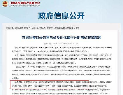 新型離子交換樹(shù)脂廠(chǎng)家停產(chǎn)范圍再擴(kuò)大!30多個(gè)地區(qū)電價(jià)上漲,最高漲80%!