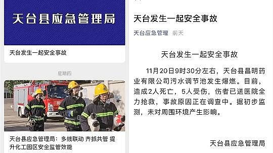 環保磁鐵礦濾料生產廠家2死5傷!浙江一污水廠發生爆燃,年底安全生產該注意什么?