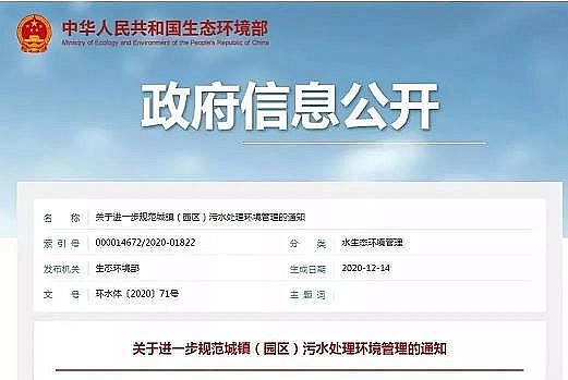 精良鵝卵石濾料生產(chǎn)廠家進水超標導致出水超標后,這家公司被罰掉了半年的凈利潤!