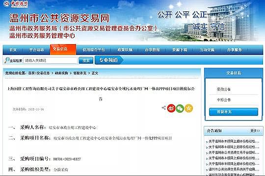 新式非氧化型殺菌劑生產廠家64億污水處理廠PPP大項目無人問津,透露出什么信號?