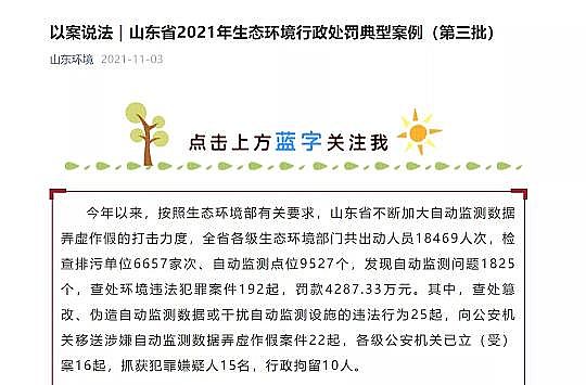 高能柱狀活性炭廠家:利用手電筒干擾COD校準(zhǔn)值,你還真是個天才!