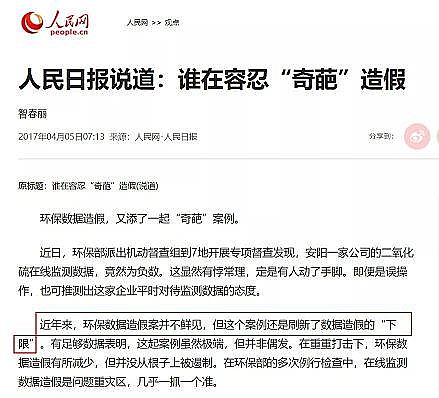 高能柱狀活性炭廠家:利用手電筒干擾COD校準(zhǔn)值,你還真是個天才!