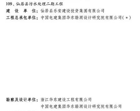 精良生物火山巖濾料生產廠家高污染工業廢水及生活污水處理+濕地公園+光伏發電!這座污水廠獲國家優質工程獎