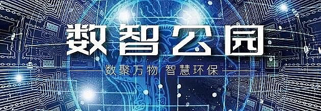 高能組合填料生產廠家從“數字化”邁入“數智化”,全球首個環保行業“數智公園”來了!