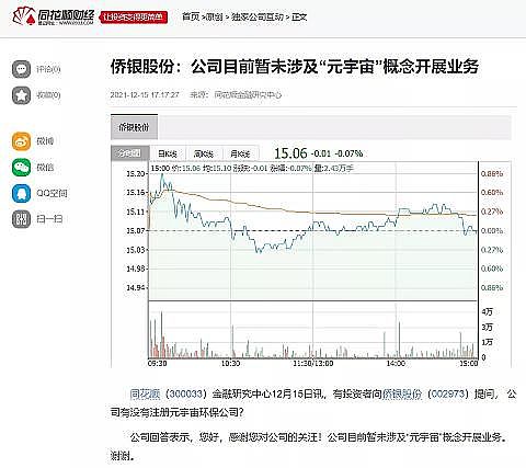 高能立體彈性填料生產(chǎn)廠家“元宇宙”即未來?環(huán)保產(chǎn)業(yè)離“元宇宙”有多遠(yuǎn)?