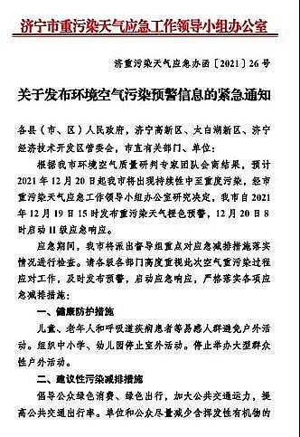 新式液面覆蓋球廠家新一輪“停工令”又來!涉及全國多省市區域!