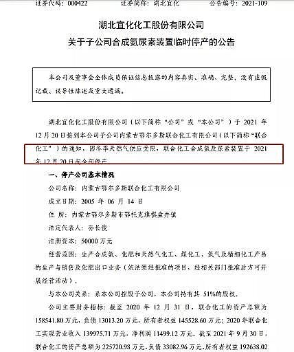 優良鐵碳微電解填料生產廠家“停工令”持續發力!能耗雙控重大調整!67個地區再被點名停產!