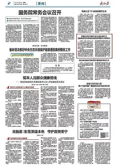 精美生物火山巖濾料生產(chǎn)廠家當(dāng)中央環(huán)保督察遇上疫情,有些問(wèn)題沒(méi)辦法到現(xiàn)場(chǎng)去看了!