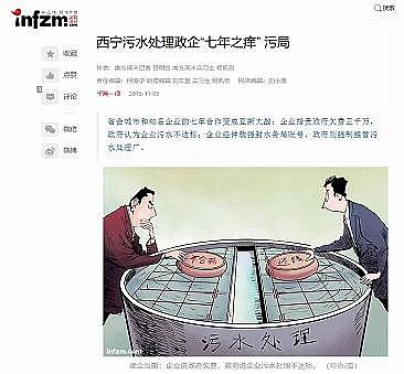 上好錳砂濾料生產廠家政府提前收回特許經營權!西安一污水處理廠被強制接管