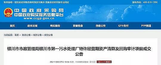 上好錳砂濾料生產廠家政府提前收回特許經營權!西安一污水處理廠被強制接管