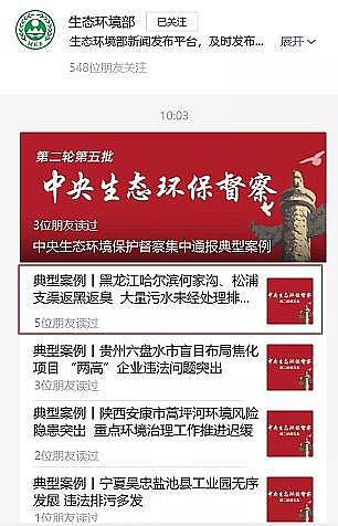 多功能非氧化型殺菌劑生產廠家中央環(huán)保督察來了,污水處理廠污泥生化系統(tǒng)差點癱瘓!