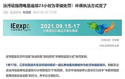 消毒劑氯片1g廠家“電偵探”來了!“環保用電監控”成環境執法新趨勢