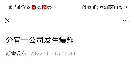 節能立體網狀填料生產廠家突發!江西一工業園區內發生爆炸致兩死!