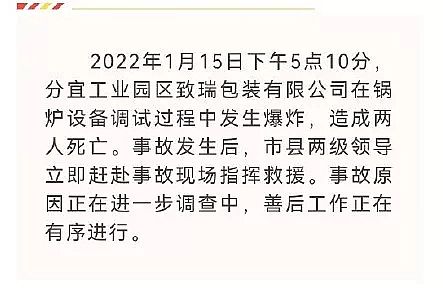 節能立體網狀填料生產廠家突發!江西一工業園區內發生爆炸致兩死!