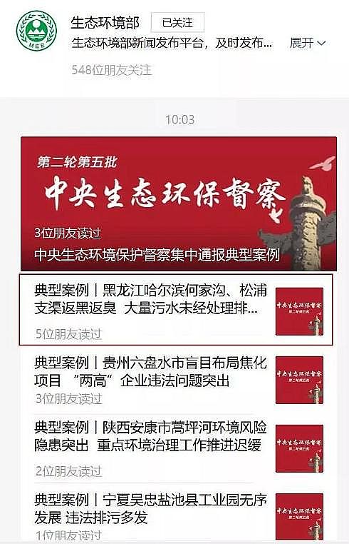 高能改性纖維球濾料廠家多地黑臭水體返黑返臭!上億巨額投資“打了水漂”?