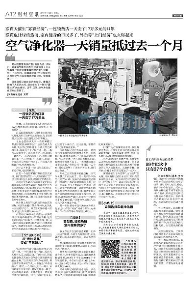 精美石英砂濾料廠家污染沒了產業也沒了!空氣凈化器興衰啟示錄