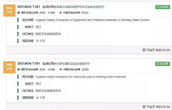 全新生物火山巖濾料生產廠家重磅 | 新《生活飲用水標準檢驗方法》GB/T 5750征求意見稿發布