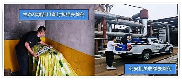 2022年水處理劑廠家利用氯酸鈉干擾監測數據,生態環境部通報一起投加“COD去除劑”案
