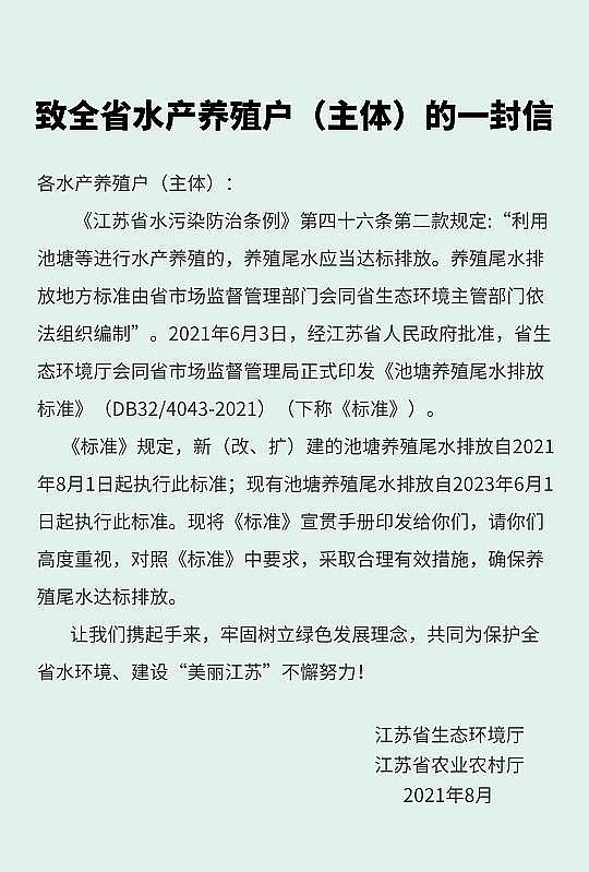 高品質鮑爾環填料PRPP生產廠家兩年內養殖池塘尾水排放必須達標!江蘇省發布《池塘養殖尾水排放標準》