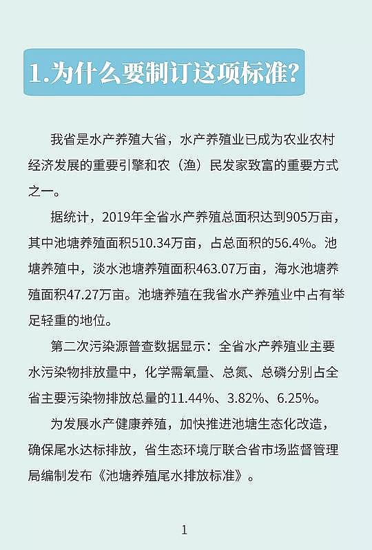 高品質鮑爾環填料PRPP生產廠家兩年內養殖池塘尾水排放必須達標!江蘇省發布《池塘養殖尾水排放標準》