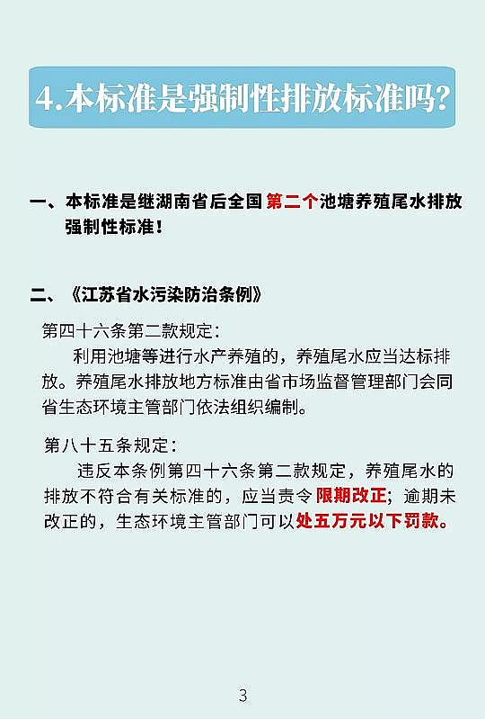 高品質鮑爾環填料PRPP生產廠家兩年內養殖池塘尾水排放必須達標!江蘇省發布《池塘養殖尾水排放標準》