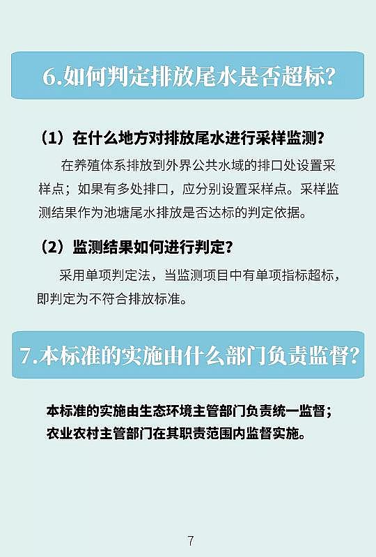高品質鮑爾環填料PRPP生產廠家兩年內養殖池塘尾水排放必須達標!江蘇省發布《池塘養殖尾水排放標準》