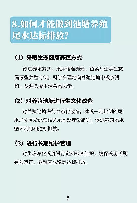 高品質鮑爾環填料PRPP生產廠家兩年內養殖池塘尾水排放必須達標!江蘇省發布《池塘養殖尾水排放標準》
