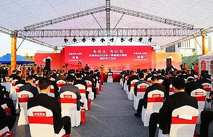 新式磁鐵礦濾料廠家亞洲一次性建成規(guī)模最大的單體水廠開工了!