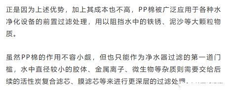2022年水處理濾料生產廠家濾芯的第一級,為什么總是PP棉?