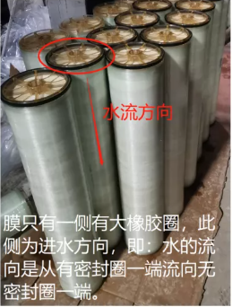 2022年反沖洗濾帽生產廠家圖解反滲透膜現場安裝,通俗易懂!