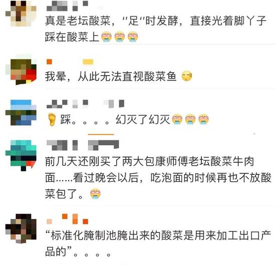 2022年組合填料廠家看到用腳踩出來的老壇酸菜,干環保和不干環保的都沉默了