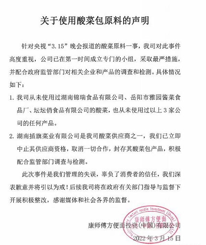 2022年組合填料廠家看到用腳踩出來的老壇酸菜,干環保和不干環保的都沉默了
