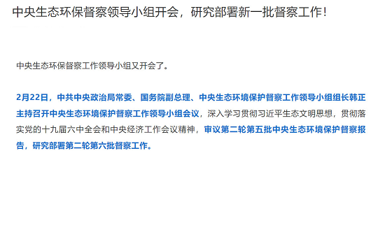 2022年纖維球濾料廠家新一批中央環保督察來了!管網、污泥、滲濾液問題重點關注