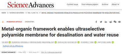 2022年13X分子篩廠家具有超高選擇性 || 利用MOF制備超薄PA納米膜