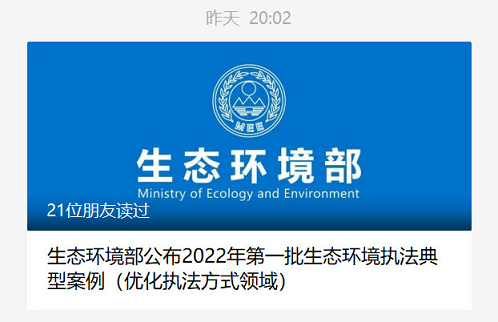 2022年水處理劑價格生態環境部號召學習湖州經驗,“COD去除劑”大排查來了!