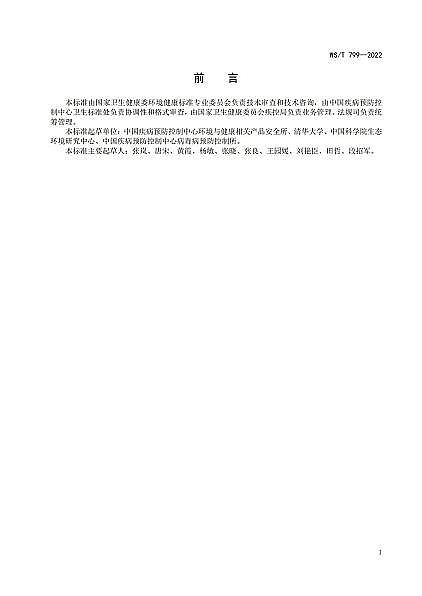2022年結晶氯化鋁價格聚焦 | 衛健委發布《污水中新型冠狀病毒富集濃縮和核酸檢測方法標準》