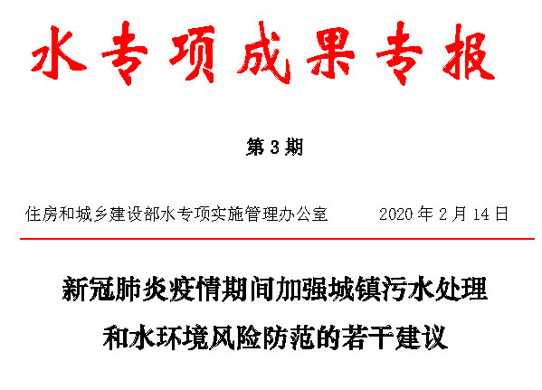 2022年結晶氯化鋁價格聚焦 | 衛健委發布《污水中新型冠狀病毒富集濃縮和核酸檢測方法標準》