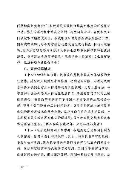 2022年改性纖維球濾料價格住建部等四部委印發(fā)《深入打好城市黑臭水體治理攻堅戰(zhàn)實施方案》