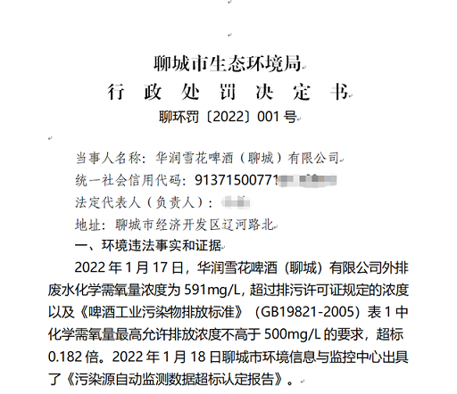 2022年磁鐵礦濾料價格讓污水處理廠“喝啤酒”結果卻被處罰?真相是……