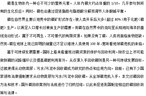 2022年優質水處理材料生產廠家從污水中回收磷